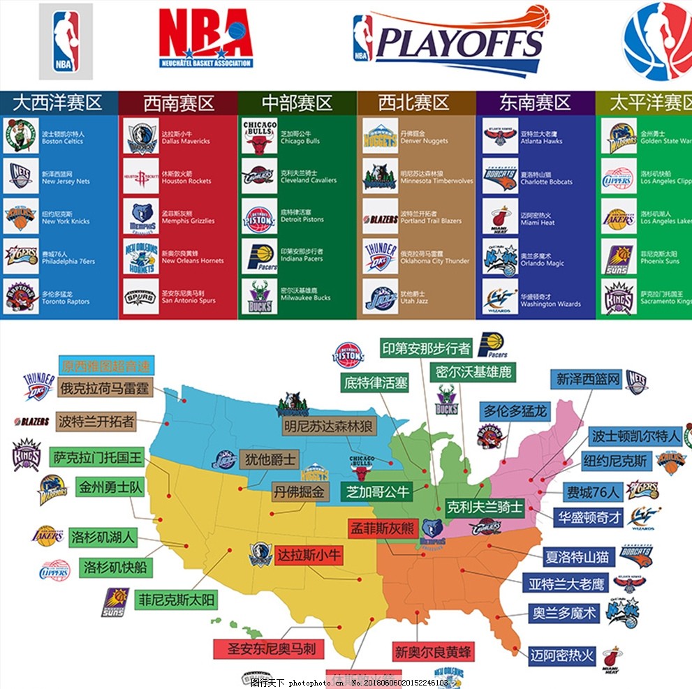 收内线的同 收内线的同